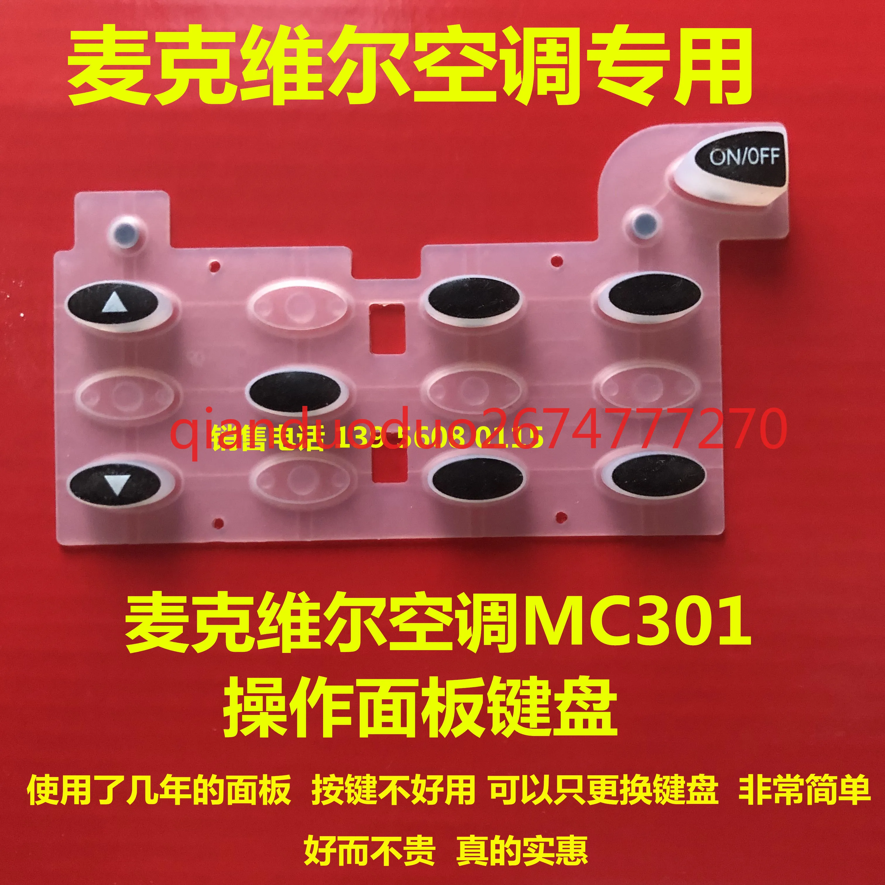 Adecuado para el panel de operación McQuay teclado MC301/MC301