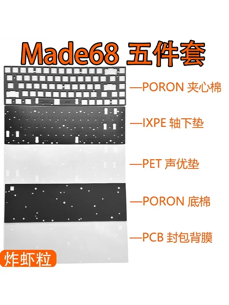 MelGeek Made68 teclado sonido espuma paquete poron film ixpe switch pad y hojas de PET PC POM FR4 placas - imagen 4