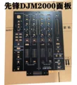 DJM-2000iron plate