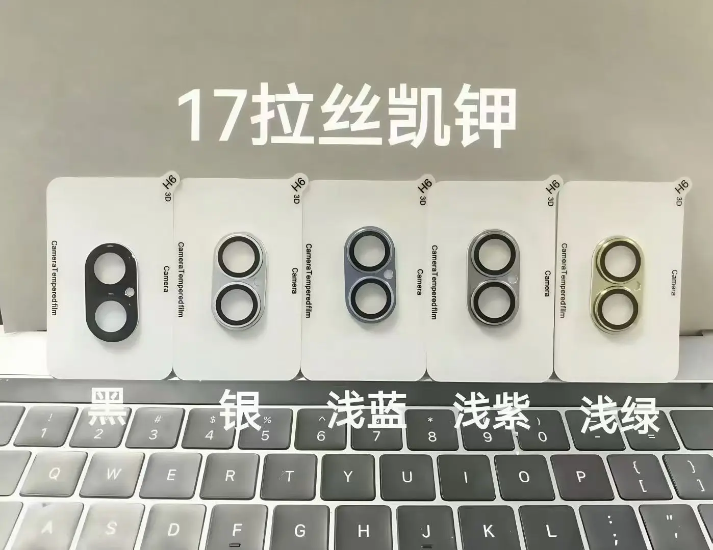 1 Juego de película protectora de lente negra de vidrio y Metal Ultra HD para IPhone17, accesorios de tapa completa para cámara trasera antiarañazos - imagen 2