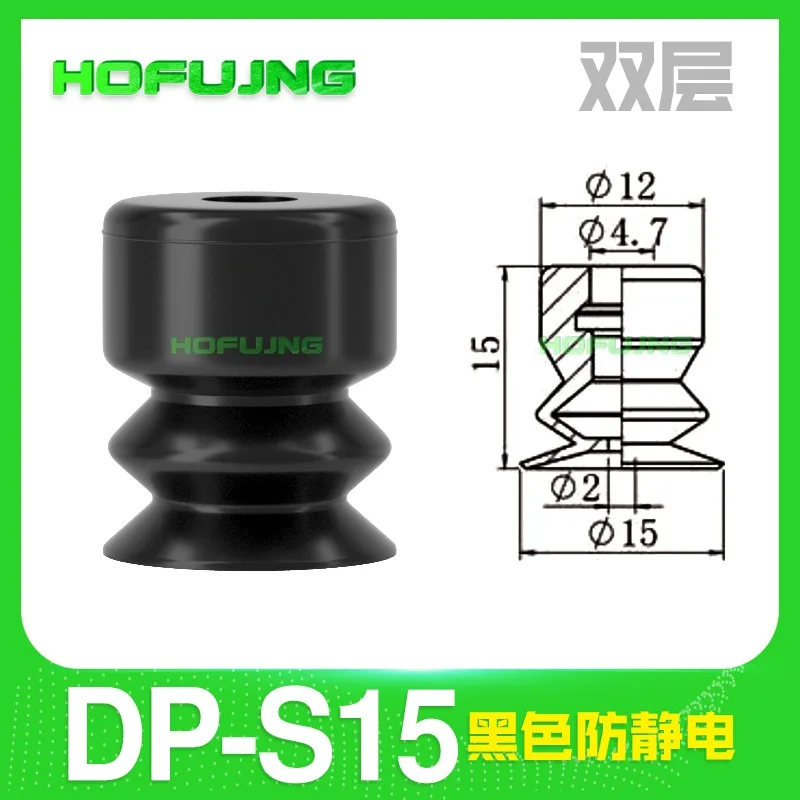 DP-S15 X 1PCS