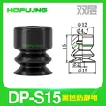 DP-S15 X 1PCS