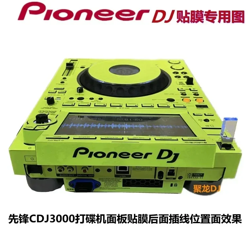 Película autoadhesiva de PVC Xdj1000mk2 Cdj3000, Panel de grabadora de disco Pioneer, película protectora dedicada para DJ, no máquina