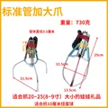 48V XL  CLAW