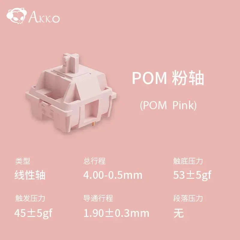 AKKO CS POM interruptor rosa marrón plata POM completo 3 pines táctil lineal 40g 43g 45g interruptores de teclado mecánico interruptor personalizado para juegos - imagen 3