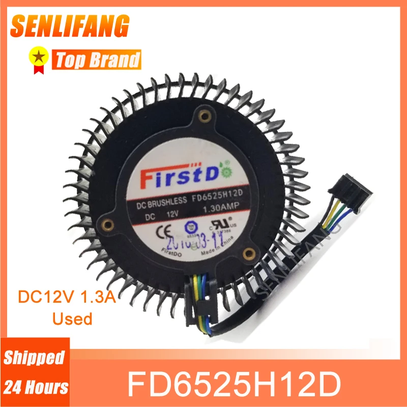 Ventilador de refrigeración FD6525H12D vista frontal