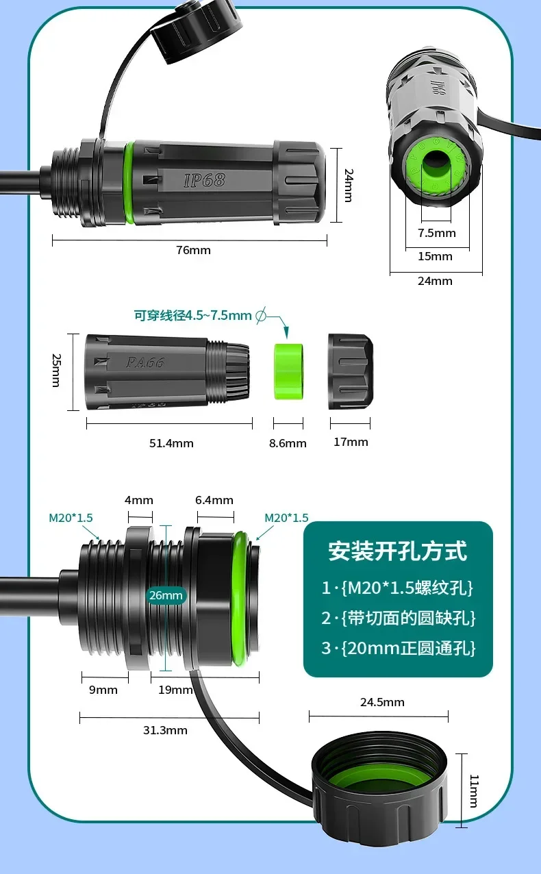 USB waterproof extension cord _15