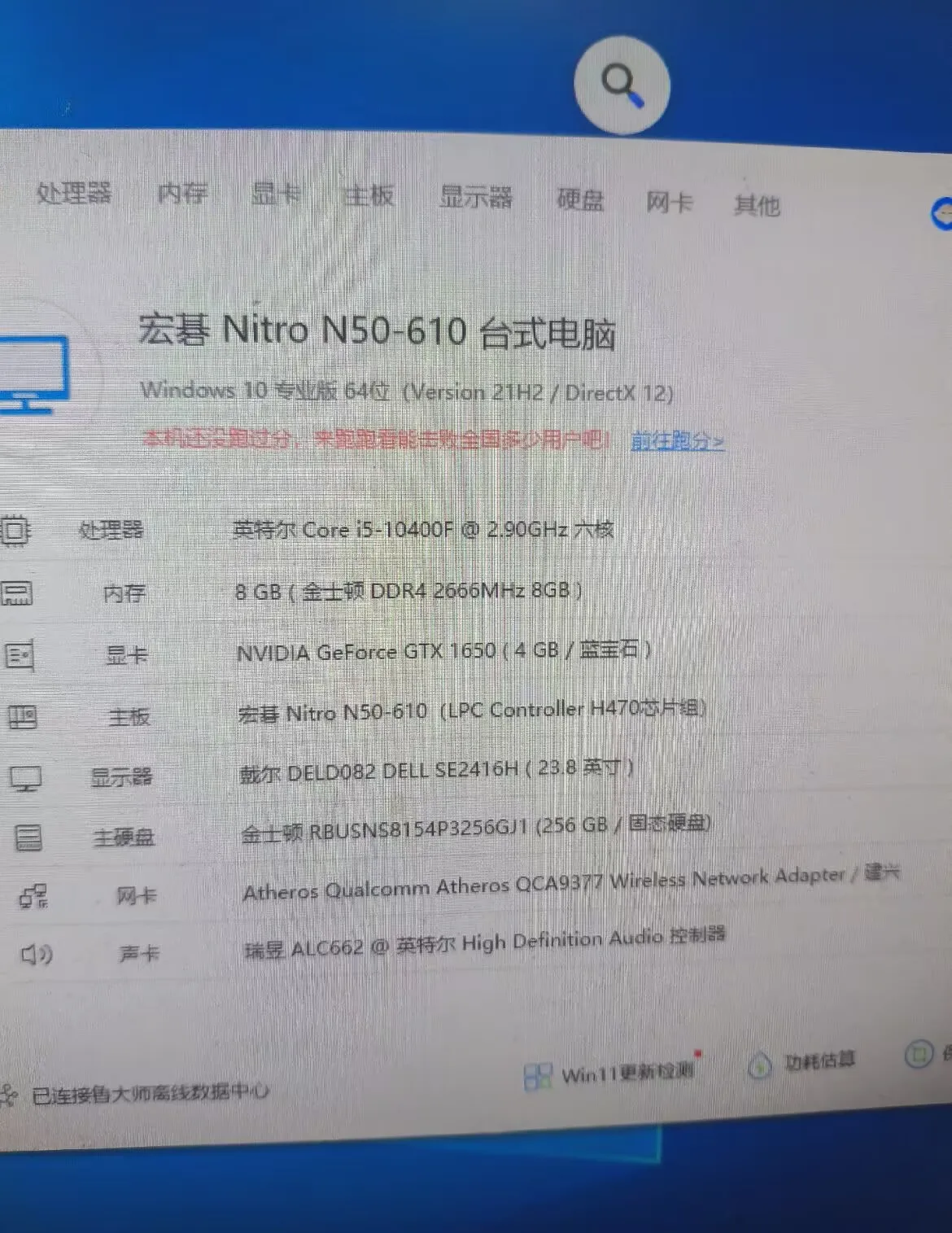 19455-1 para la placa base Acer Nitro N50-610 H470 10th 11th cpu - imagen 4