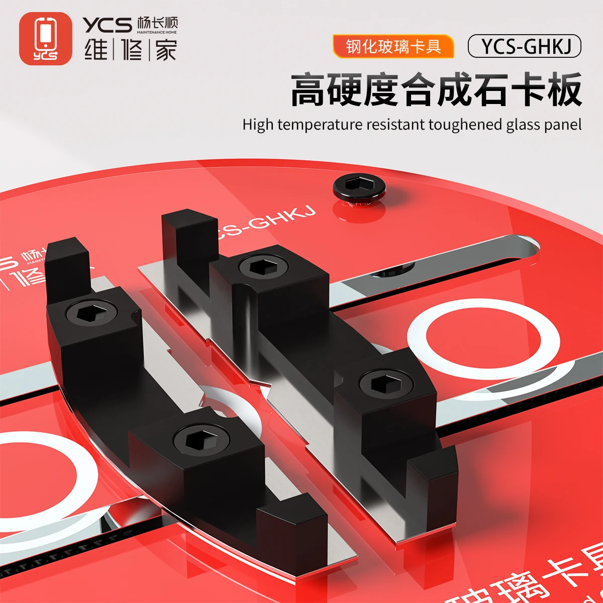 Accesorio de vidrio templado YCS GHKJ para placa base de teléfono PCB reparación de estaño herramienta de sujeción resistente al calor con tornillos ocultos - imagen 4