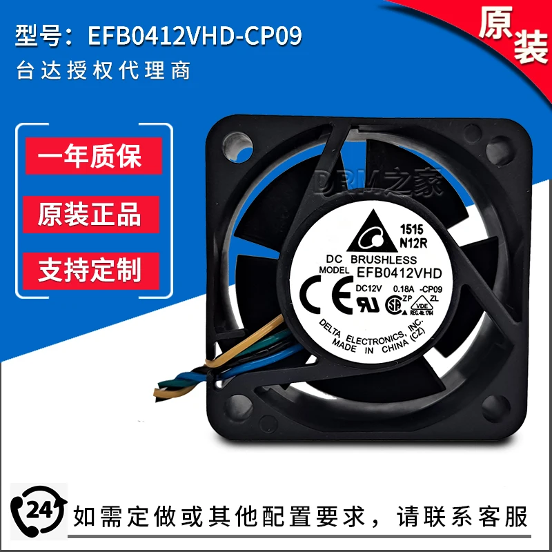 EFB0412VHD CP09 12V 0.18a 9000rpm 4CM 40MM 40x40x20MM delta tres cuatro cables PWM ventilador regulador de velocidad - imagen 3