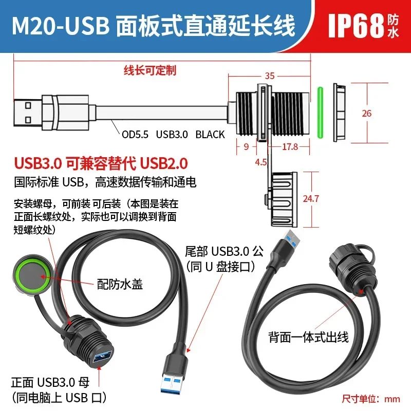 Socket with 0.5M Wir