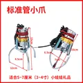 48V S CLAW
