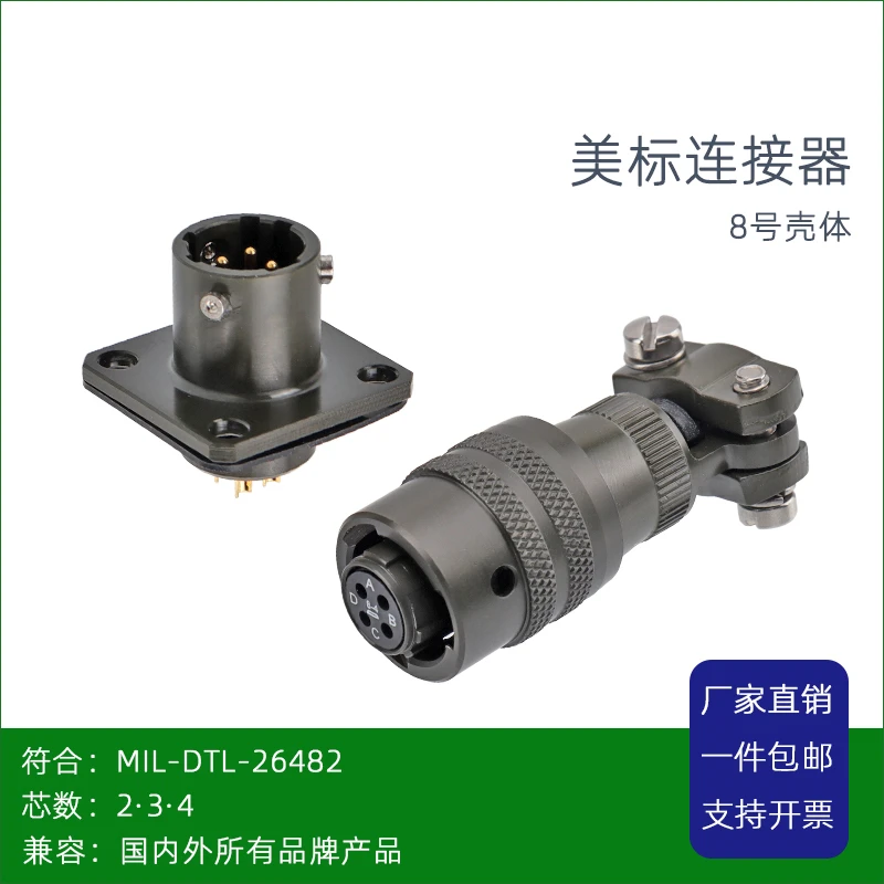 Conector de MIL-26482 estándar militar de EE. UU., PT06E-8-4P/S(SR), enchufe de aviación MS3116F MS3116J 3116R MS3112EP MS3114A MS3114E - imagen 2