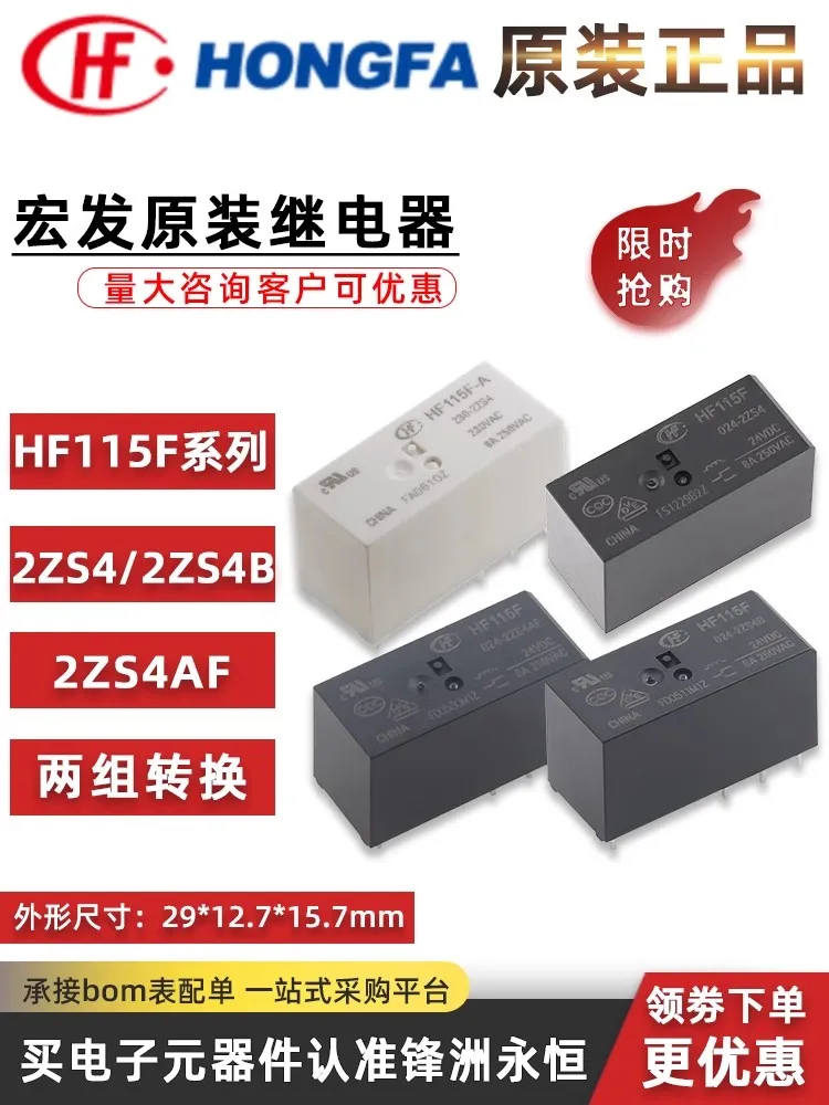 5 uds HF115F-005-2ZS4 HF115F-012-2ZS4 HF115F-024-2ZS4 nuevo relé de potencia original HF115F/005-2ZS4 HF115F/012-2ZS4 8PIN 8A 250V
