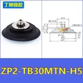 ZP2-TB30MTN-H5