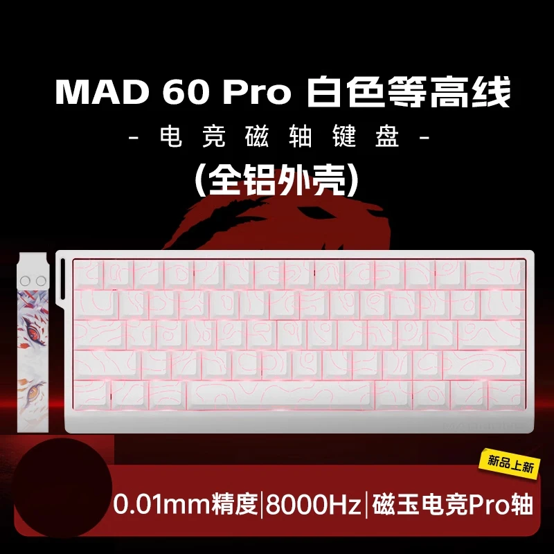 60Pro White