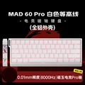 60Pro White