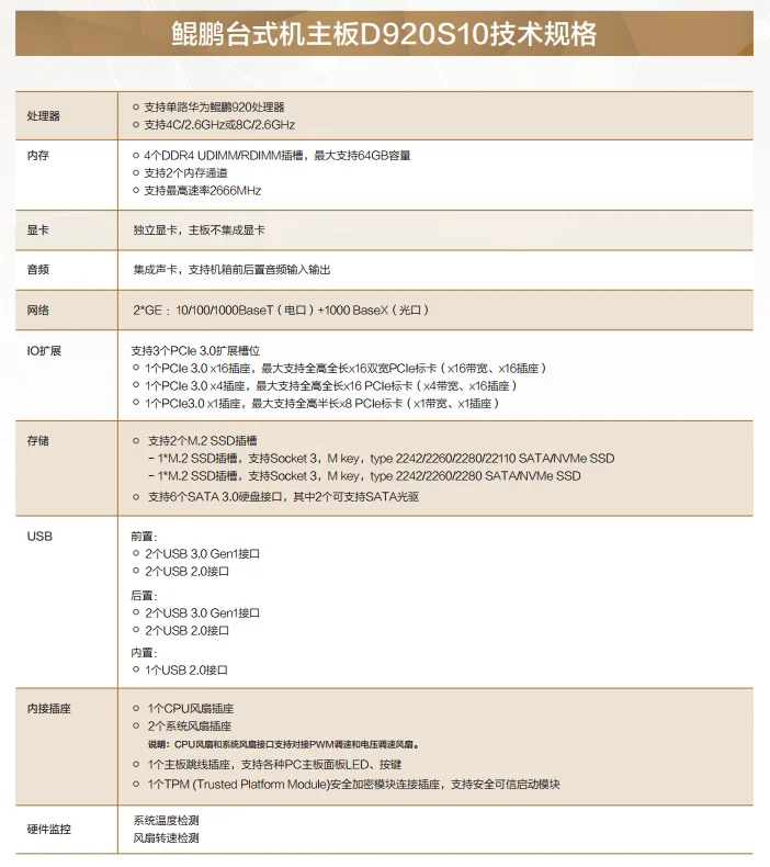 Kunpeng 920s 4 núcleos 8 núcleos Kunpeng 920s doméstico Kunpeng Kunpeng 920s Kunpeng host - imagen 4