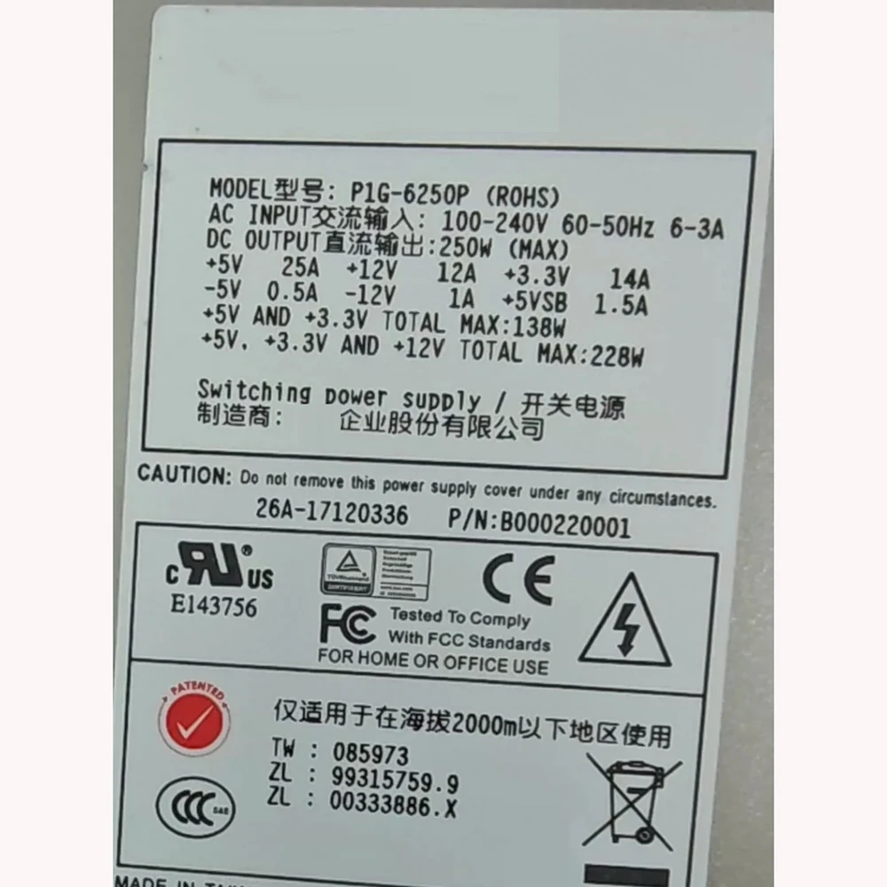 Para fuente de alimentación Zippy 250W 1U P1G-6250P - imagen 5