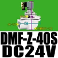 DMF-Z-40S DC24V