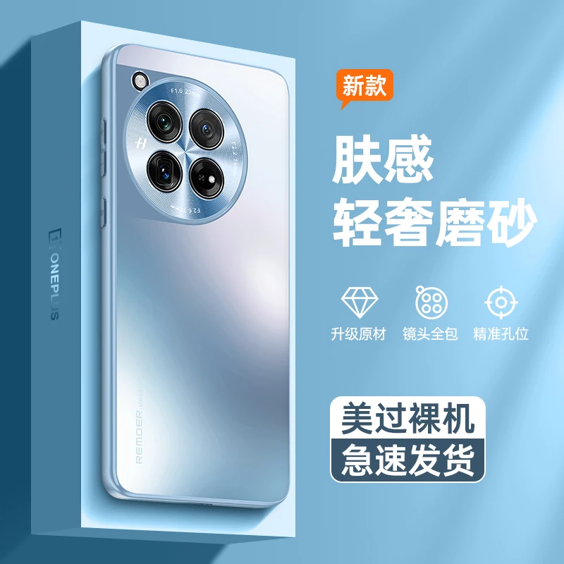 Funda mate para Oneplus 13 12 ACE3 Pro ACE 3V 12R ACE2 Pro 11R sensación de piel cubierta trasera de teléfono a prueba de golpes para 1 + 13 12 - imagen 2