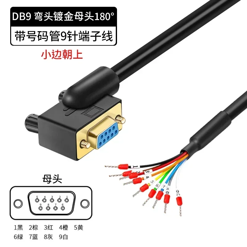 9Pin-GF-180D-U