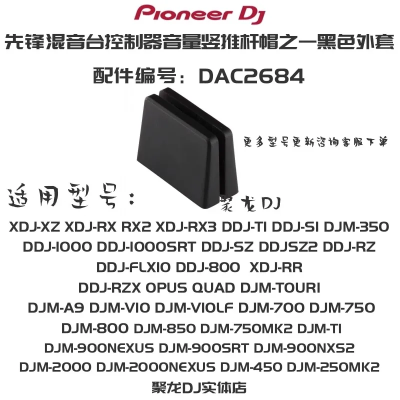 DAC2684