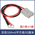 50A 10AWG 50cm