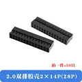 2.0mm 2X14P (50Pcs)