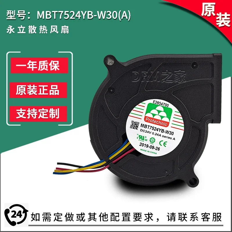 MBT7524YB-W30 un ventilador de tambor mágico Yongli de salida PWM f de cuatro cables 24V 0.24a 7530 - imagen 2