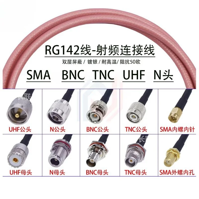 Conector RF de doble blindaje RG142 SMA macho a hembra N macho/BNC/TNC/UHF Cable adaptador puente Coaxial Cable de extensión en espiral