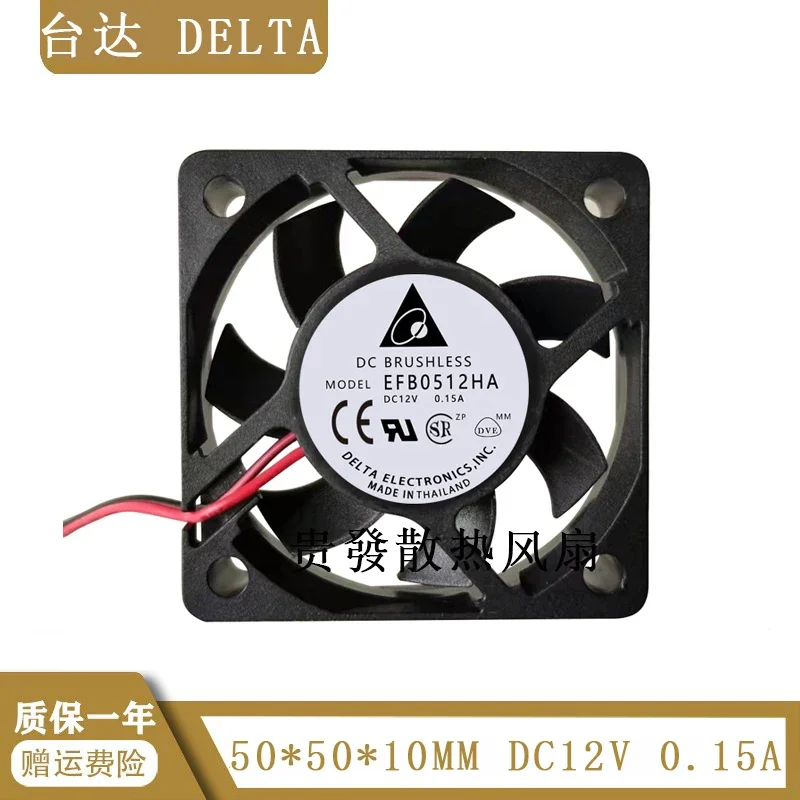 Delta efb0512ha 5010 12V 0.15A 5cm ventilador de medición de velocidad del chasis ventilador de CPU - imagen 2