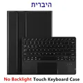 Touch Hebrew