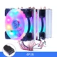2 FAN 4PIN Colorful