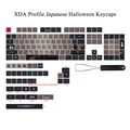 Halloween Japanese