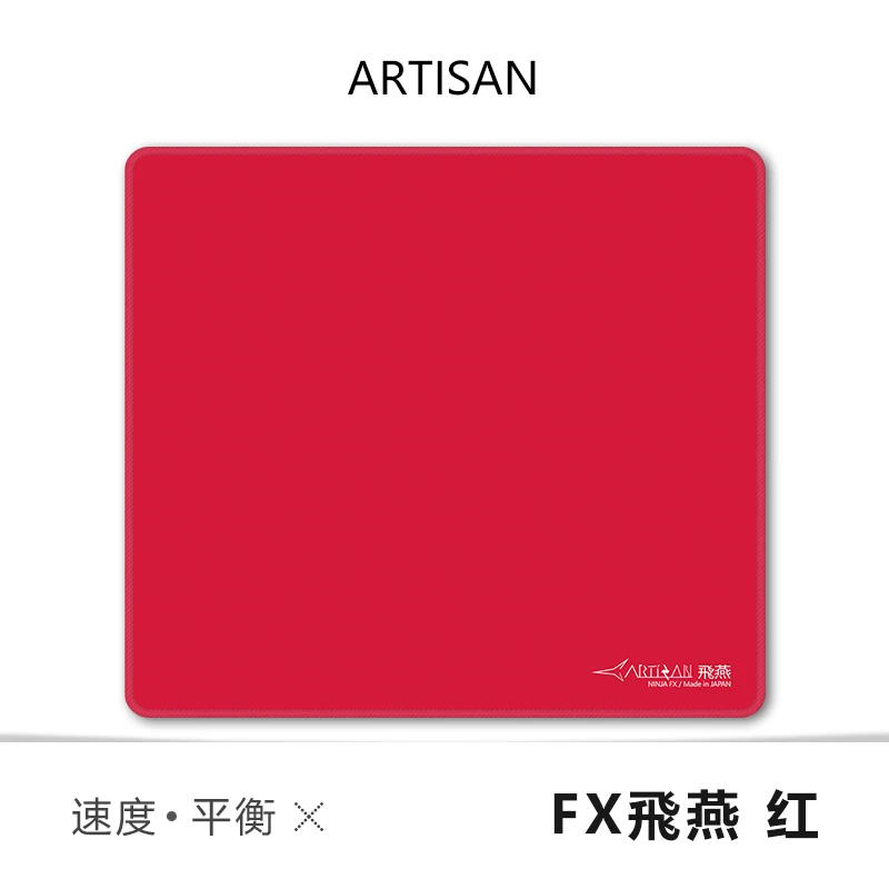 FX Feiyan-Red