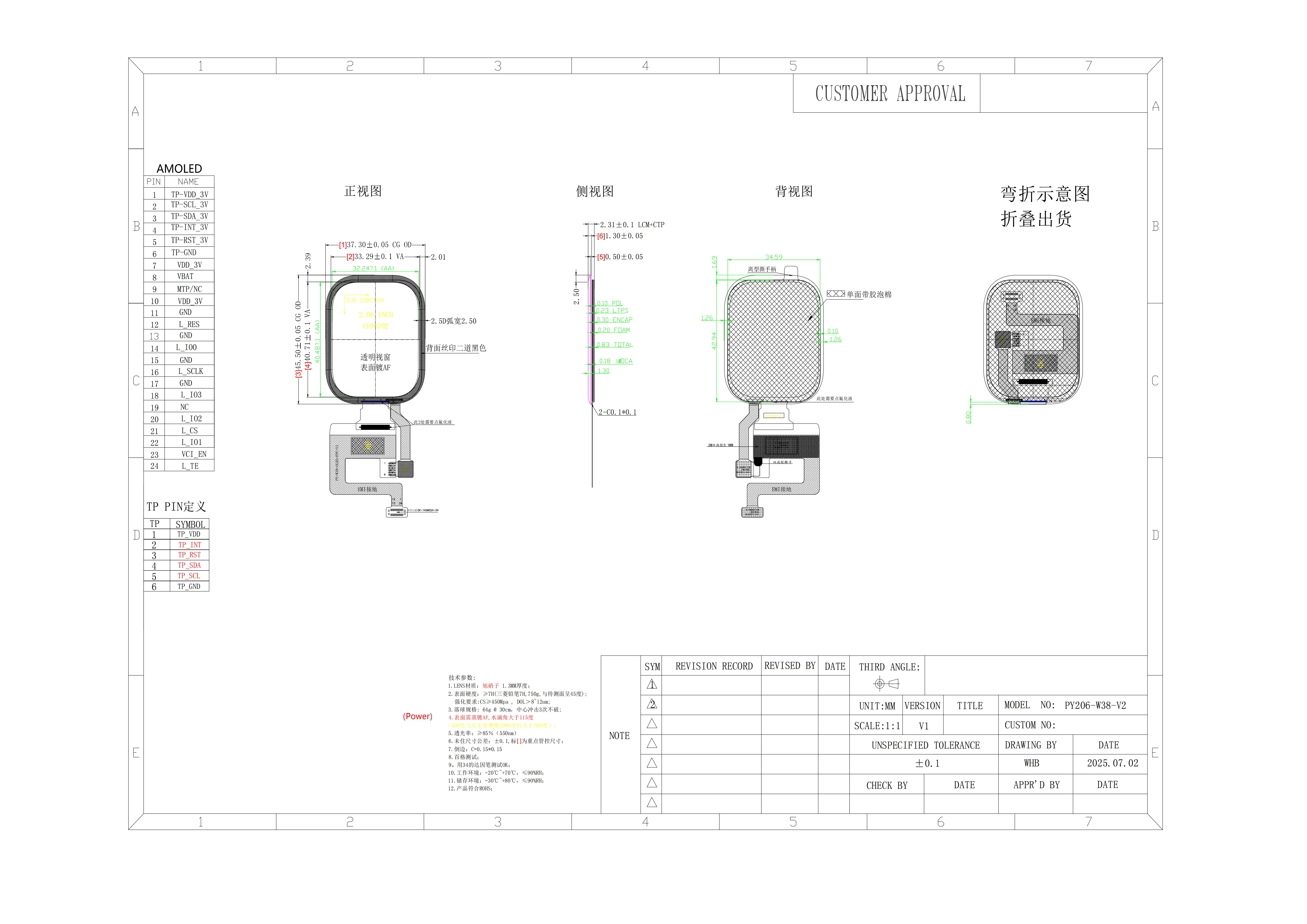 Pantalla AMOLED de 2,06 pulgadas, pantalla táctil capacitiva, controlador de CO5300AF-51, interfaz IC QSPI, conector macho de 24 pines - imagen 3