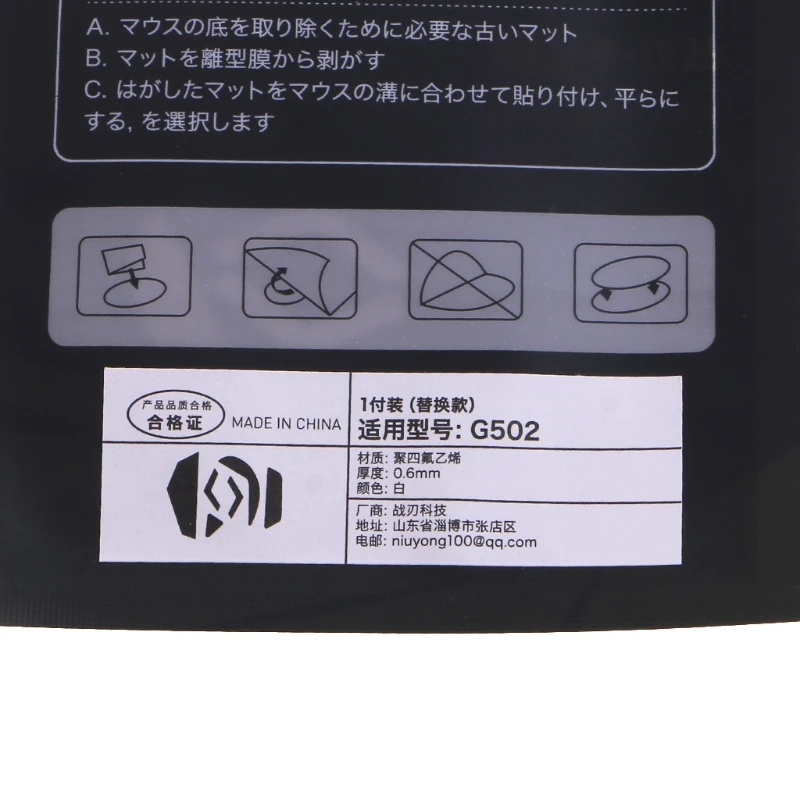 1 paquete pegatinas profesionales para patines ratón, almohadilla para pies ratón, desliza, reemplazo borde curvo redondeado para ratón G502 - imagen 4