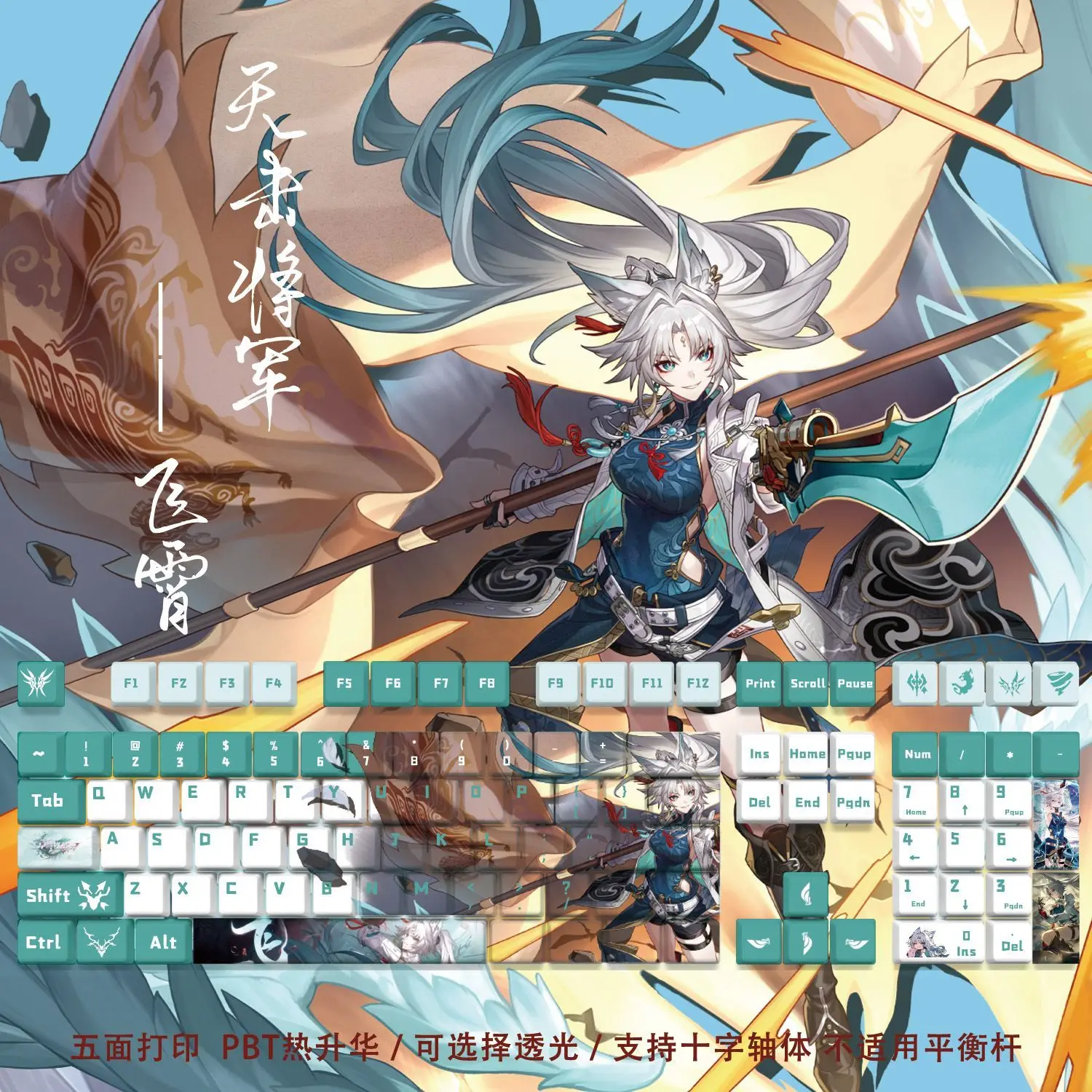 Feixiao-teclas temáticas Honkai: Star Rail, teclas de juego, Anime, 128 teclas, PBT DYE SUB Cherry MX Switch para teclado mecánico - imagen 2