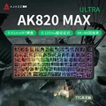 AK820 MAX ULTRA