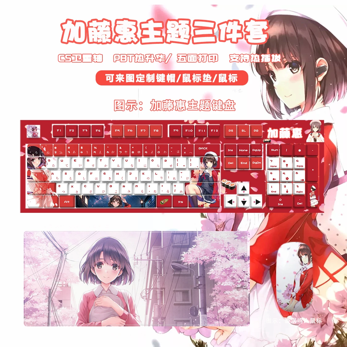 128 teclas Megumi Kato Keycap Japón Key Cap Cherry Profile Dye Sub Anime Keycaps PBT Anime Keycaps para teclado mecánico - imagen 2