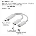 White Adapter Cable