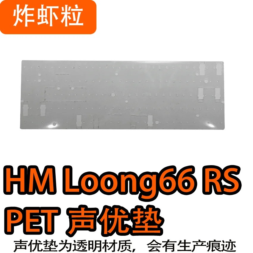 Teclado magnético HM Loong66, paquete de espuma de sonido, placa poron, almohadilla de interruptor ixpe - imagen 3