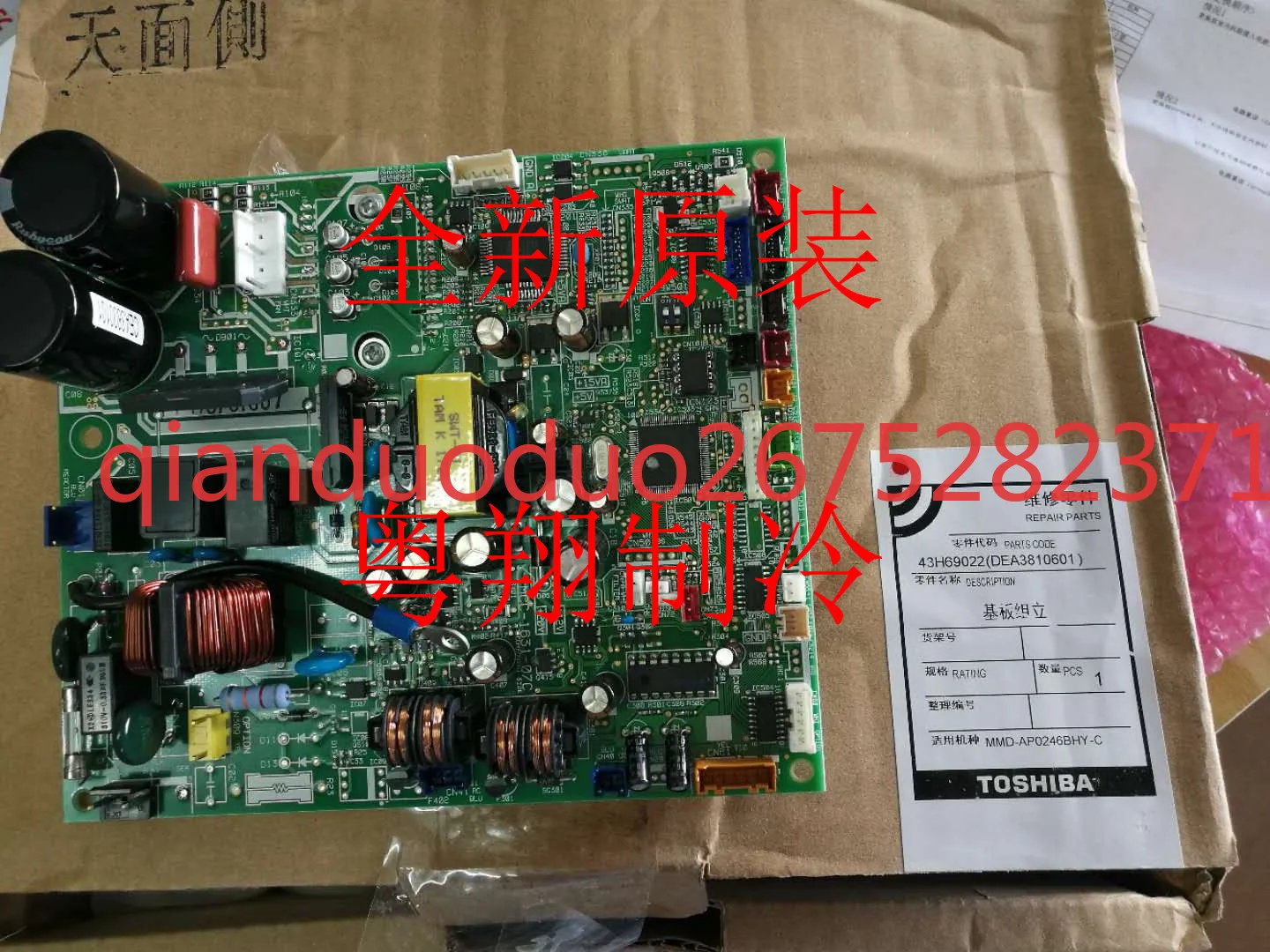 Adecuado para la placa principal de la unidad interior del aire acondicionado Toshiba MMD-AP0246BHY-C