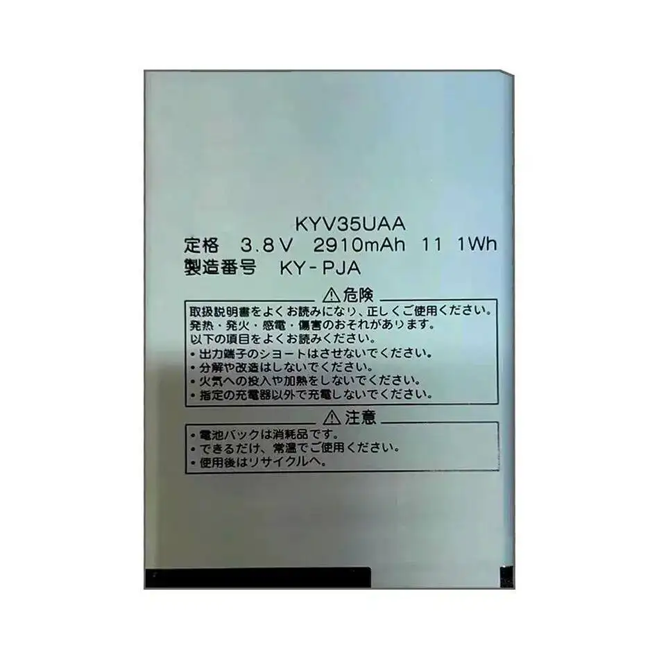 Batería de teléfono móvil de 2910Mah de alta eficiencia para Kyocera G02 KYV35UAA - imagen 2