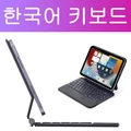 Korean Black