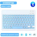 keyboard Russian