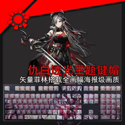 Juego de Teclas Retroiluminadas Anime Arknights Qiubai ANSI