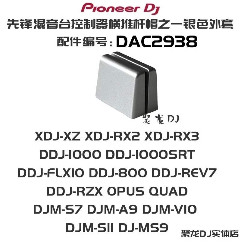 DAC2938