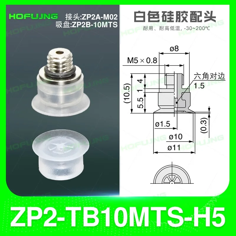 Hofujng SMC ZP2-TB10/15/20/25/30MTS-B5/H5 juego de ventosas de vacío neumáticas goma de silicona blanca ventosa plana redonda - imagen 4